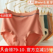 大码内裤纯棉女士新款胖mm200斤无痕高腰透气抗菌三角裤裤头加大
