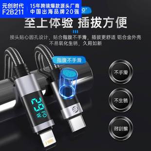 超级PD快充屏幕显示数据线锌合金头USB A TO Lightning充电线