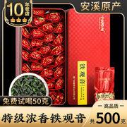中闽峰州高山铁观音特级浓香型2024新春茶(新春茶)安溪高山乌龙新茶叶500g