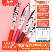 日本pentel派通bln75樱桃小丸子限定款速干按动中性笔0.5mm黑水笔