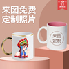 cuyi哔咔娘马克杯，定制logo陶瓷杯公司水杯咖啡杯子