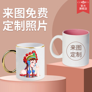 cuyi哔咔娘马克杯定制logo陶瓷杯公司水杯咖啡杯子