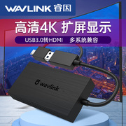 睿因外置显卡分屏转换器，usb3.0转hdmi高清4k炒股电脑，笔记本投屏扩屏