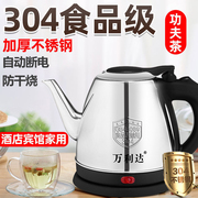 万利达长嘴电热水壶家用酒店宾馆，迷你小型1.2l容量烧水壶自动断电