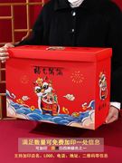 春节年货礼盒包装盒国潮送礼空，盒子特产熟食，坚果手提零食礼盒