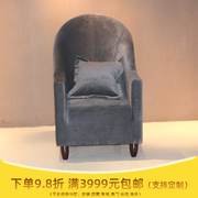 北京书房沙发订制 单人深灰色布艺沙椅 高靠背沙发椅绒布多色可选
