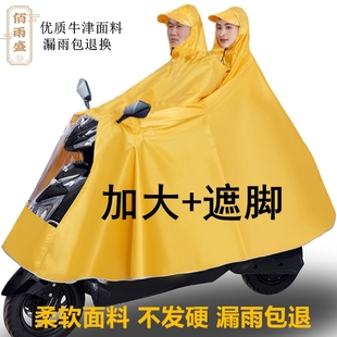 雨衣电动车摩托车电瓶车雨披双人单人加大加厚全身防暴雨骑行男女