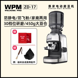 wpm惠家咖啡磨豆机zd17n意式电动家用商用全自动咖啡豆研磨机q18