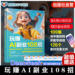 新媒体AI内容创作盈利技巧