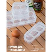 鸡蛋包装盒户外收纳盒带托防震便携透明塑料盒8格4格妆外带携式