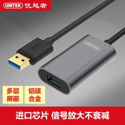 优越者usb延长线10米5米usb3.0公对母信号放大器3.0数据延长线