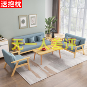 沙发茶几组合简易小户型客厅出租房，现代简约实木布艺三人位办公椅