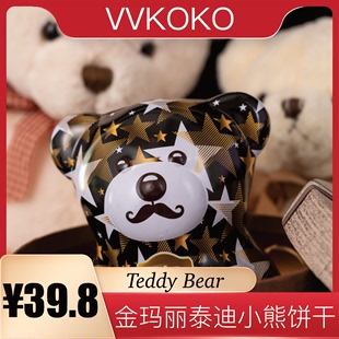 vvkoko金玛丽(金玛丽)泰迪，小熊曲奇饼干，进口零食玩具儿童伴手礼物存钱罐
