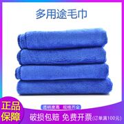 。超细纤维毛巾30*70 学校实验办公家用清洁抹布手巾洗车毛巾不掉