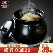 康舒砂锅大容量陶瓷煲汤煲明火，家用耐热沙锅，炖煲粥煲汤土锅瓷煲