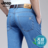 jeep吉普牛仔裤男夏季高端天丝，薄款男裤休闲商务，夏天男士长裤