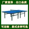 球星可折叠乒乓球桌家用室内标准乒乓球桌乒乓桌标准乒乓球台案子