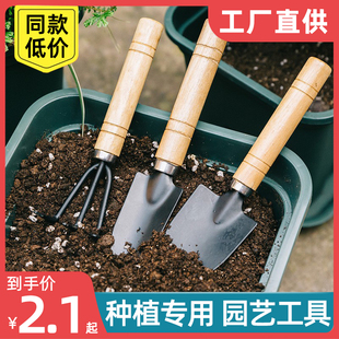 园艺工具三件套迷你园林工具，多功能铲耙锹家用植物松土铲