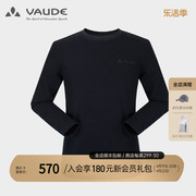 vaude巍德秋冬户外套头轻量抓绒衣保暖内搭圆领长袖抓绒卫衣男