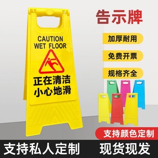 正在清洁小心地滑提示牌卫生间清理清扫打扫清洁卫生指示牌警示牌