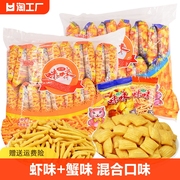 爱尚咪咪虾条蟹味粒散装膨化食品零食小包装网红休闲食品虾味