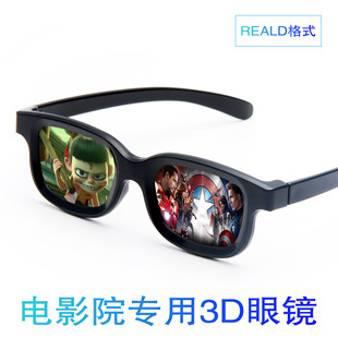3d电影院眼镜专用三dreald格式立体成人，儿童通用3d眼镜夹近视夹片