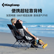 KingCamp超轻椅户外便携折叠椅露营野餐写生月亮椅钓鱼椅折叠凳子