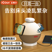 igaur三合一无线充电器适用apple手表，iwatch苹果快充支架磁吸magsafe底座，耳机蓝牙音箱音响便携式床头灯