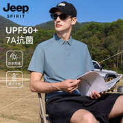 7A抗菌+防晒Jeep吉普男士短袖POLO衫2024夏休闲凉感纯色T恤衫