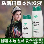 新疆乌斯玛草本洗发液，植物乌斯曼养发护发防脱修护粉奥斯曼洗发水
