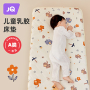 婧麒儿童床垫乳胶护脊无甲醛婴儿床，拼接床垫幼儿园专用软垫家用单