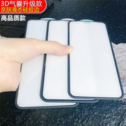 适用iPhone 15钢化玻璃膜XR苹果14 13 12 11 Pro XS Max 7/8 Plus液态硅胶气囊膜3D亲肤凸起防摔膜防窥手机膜