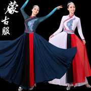 蒙古族舞蹈服装女古典舞现代民族，风演出服蒙古族艺考鸿雁舞大摆裙