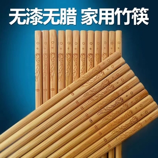 10双天然竹筷子家用家庭木，筷子快子，无漆无蜡防霉防滑高档雕刻竹筷