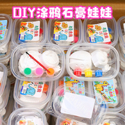 彩绘儿童石膏娃娃涂色手工diy白胚画涂鸦填色儿童玩具批摆地摊发