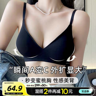 六只兔子外扩内衣女小胸聚拢显大收副乳无痕美背性感文胸女送杯垫