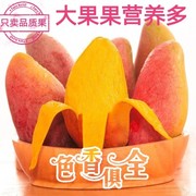 海南贵妃芒10斤新鲜芒果水果当季热带树上熟红大辣椒青煌台芒