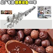 燕麦巧克力营养麦片巧克力，生产设备机械全自动巧克力生产线