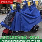 电动三轮车雨衣帽檐挡脸代步电瓶摩托车单双人雨披防.加大厚老年