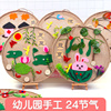 传统文化24二十四节气贴画儿童手工制作材料包幼儿园手工diy玩具