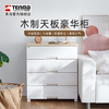 tenma家用木制天板豪华收纳柜塑料，整理抽屉柜卧室衣物客厅储物柜