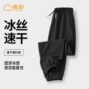 棉致男童裤子夏季薄款2025新款冰丝防蚊男孩运动长裤儿童速干裤夏
