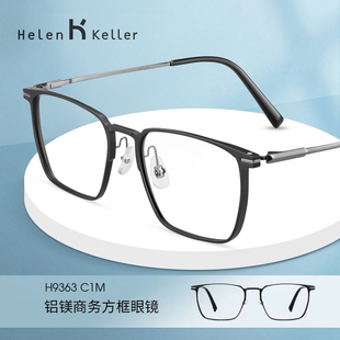 海伦凯勒眼镜框王一博同款男士近视眼镜配1.60防蓝光眼镜架