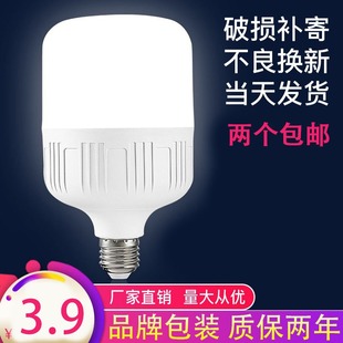 广东中山led节能灯e27螺口，大功率球泡电灯泡，家用超亮护眼工厂照明