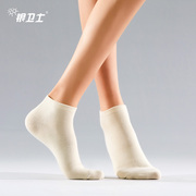 1双抗菌防臭袜子女短袜秋冬季吸汗运动短筒低帮米白色棉袜不掉跟