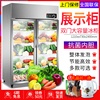 韩迪双门冰箱商用冰柜冷柜立式蔬菜水果保鲜冷藏展示冷冻柜大容量