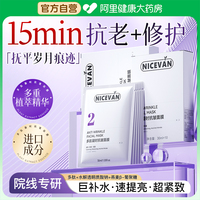 华熙生物多肽抗皱面膜补水保湿美白去黄气暗沉紧致抗衰老胶原蛋白