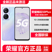 honor/荣耀 畅玩50 Plus5G全网通超长待机手机