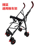 婴儿车载提篮通用推车支架 推车架 提篮通用车架安全带固定可通用