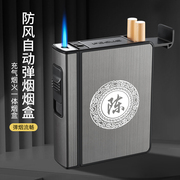 防风打火机烟盒20支装男个性创意模块化粗烟自动弹烟盒一体便携潮